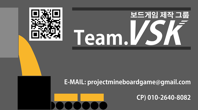 Project MINE 명함