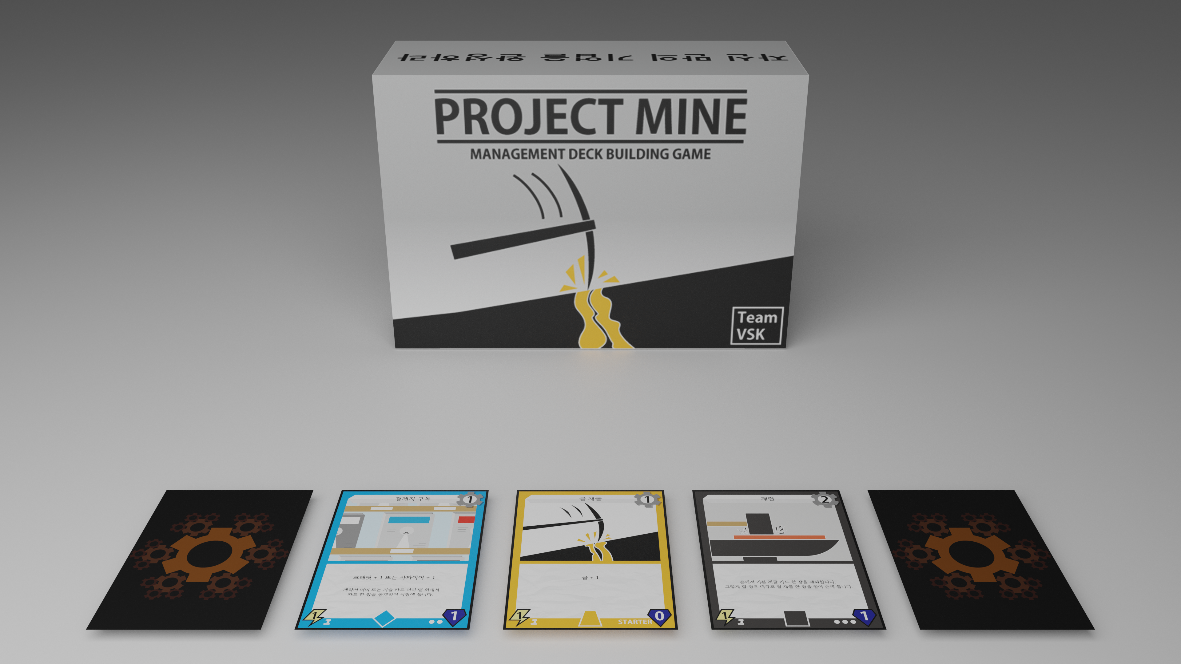 Project MINE 티저